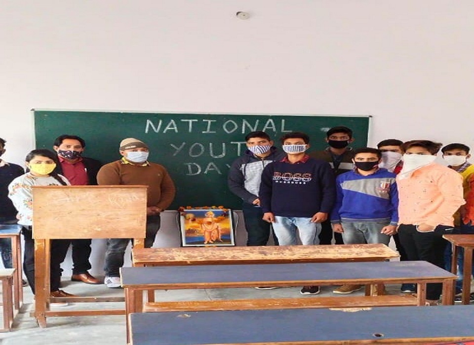 राष्ट्रीय युवा दिवस