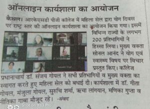International Yoga day celebration.