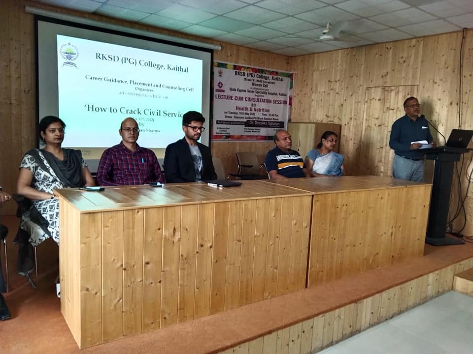 सिविल सेवाओं सम्बधिंत प्रतियोगिताओं में विद्यार्थीयों को प्रोत्साहित करने के लिए एक एक्सटेंशन लेक्चर का आयोजन