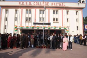 77वां गणतंत्र दिवस गरिमामय व देशभक्ति वातावरण में मनाया गया।